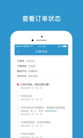快銷專員