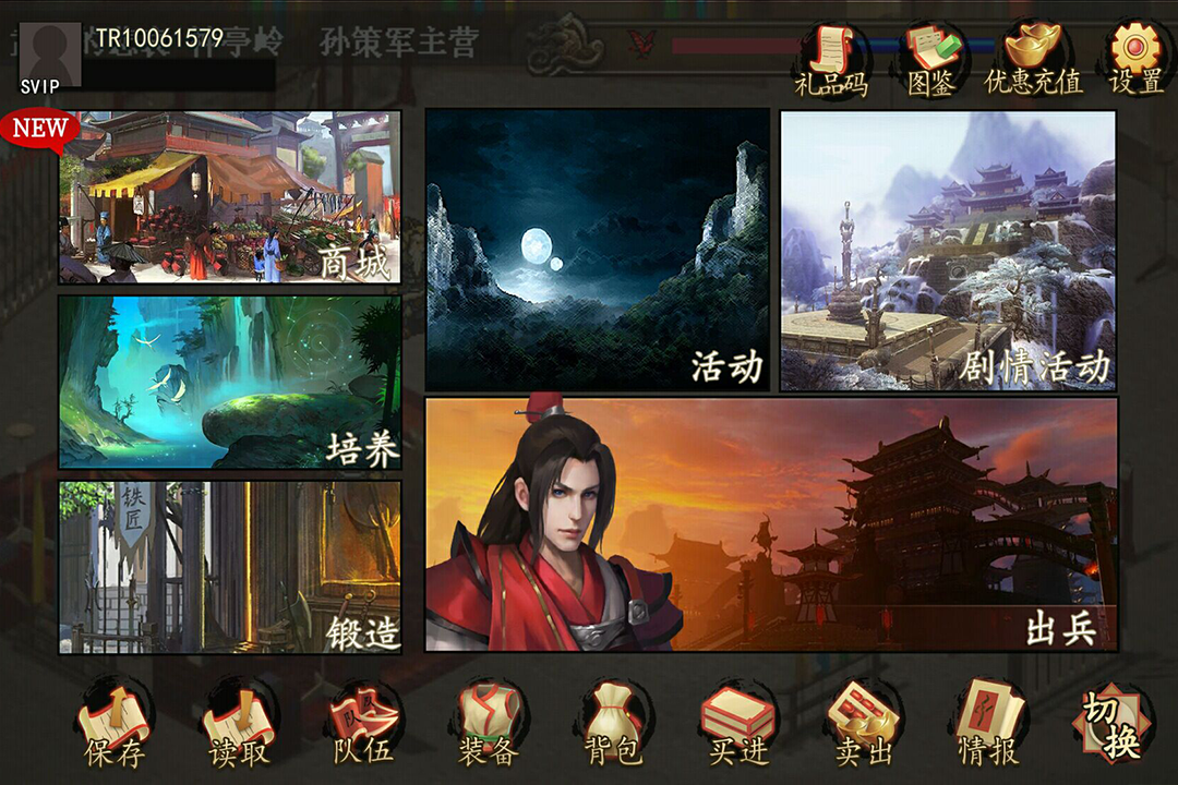 圣三國東吳傳  九游版