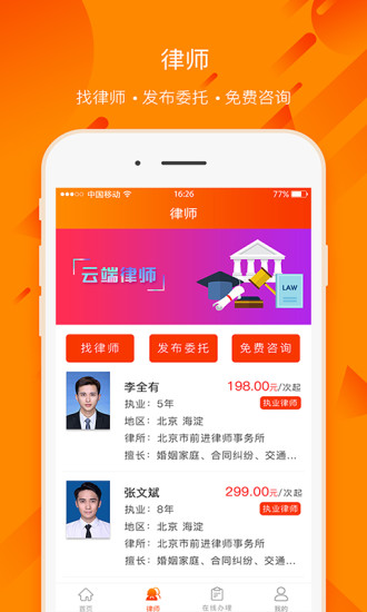 百姓法治寶典