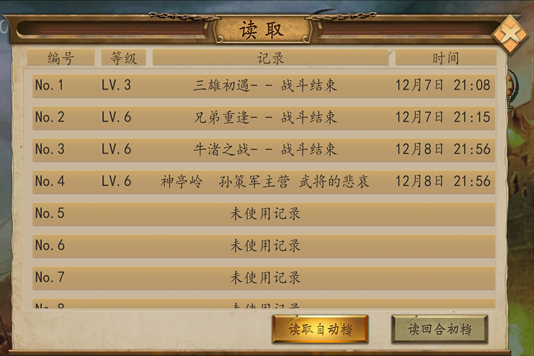 圣三國東吳傳  九游版