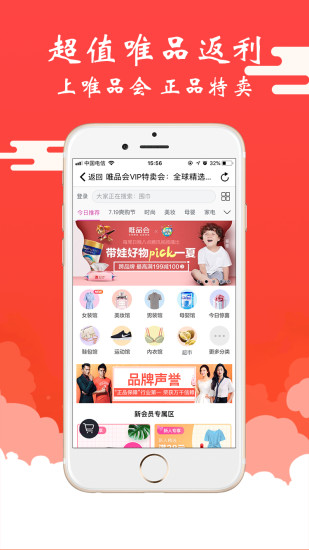 美嘛折扣