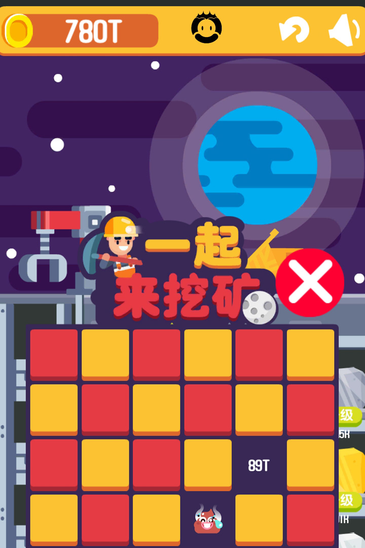 一起來挖礦  九游版