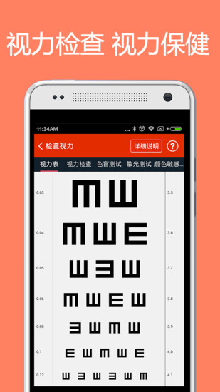 體檢寶