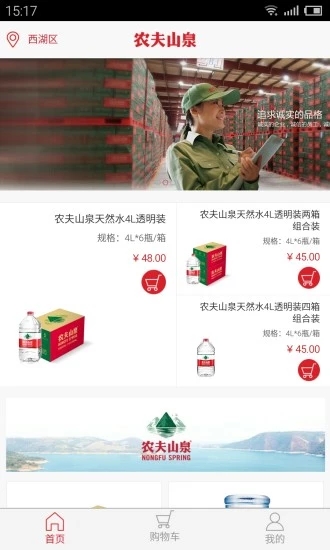 送水到府