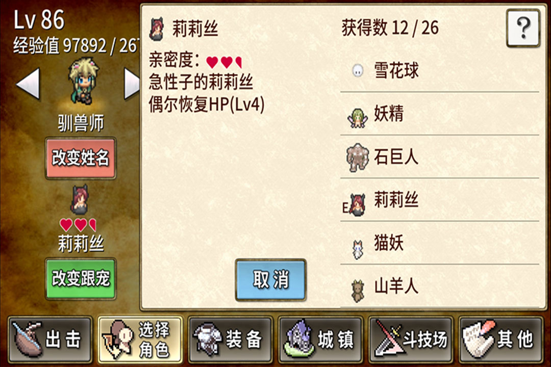 武器投擲2：空島冒險  九游版