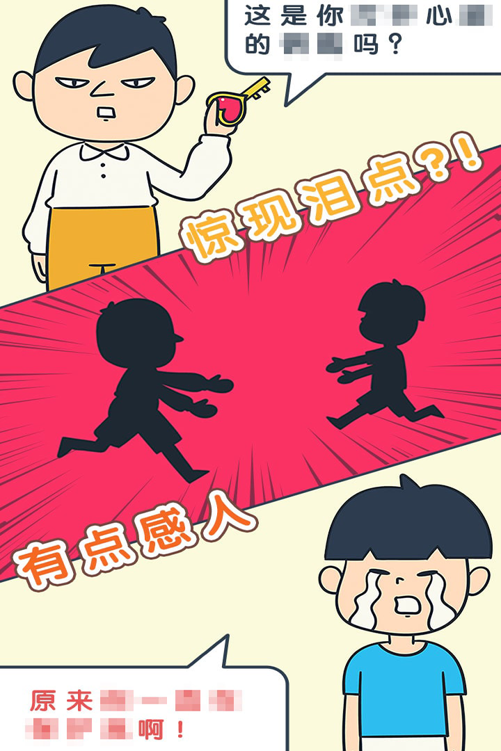 開門請當(dāng)心  九游版
