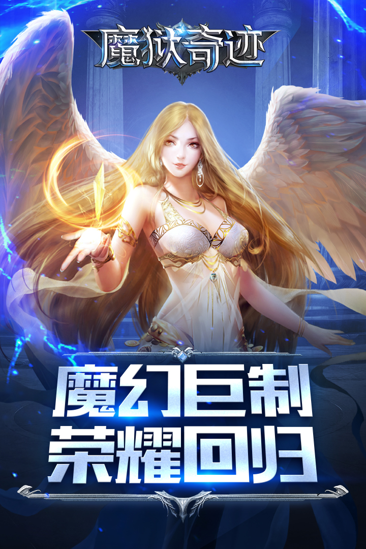 幻獸起源