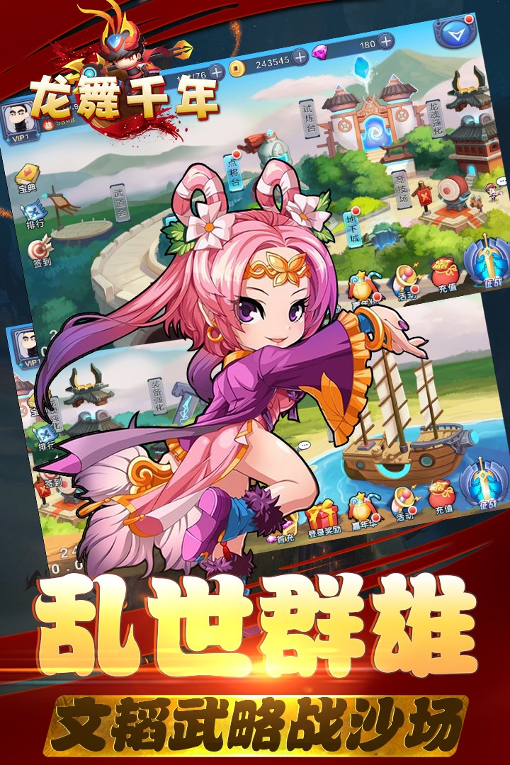 龍舞千年  九游版