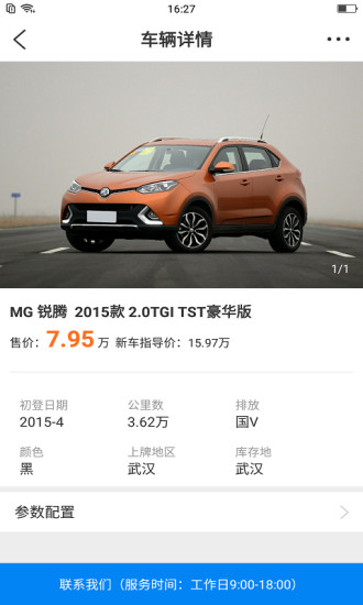 左駕好車