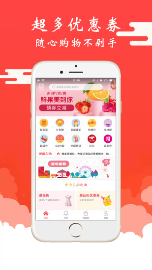 美嘛折扣