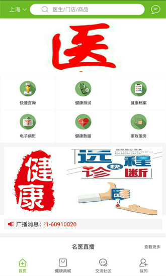 愛(ài)醫(yī)美康