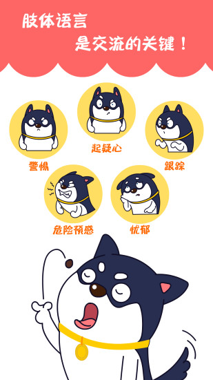 訓狗養狗助手