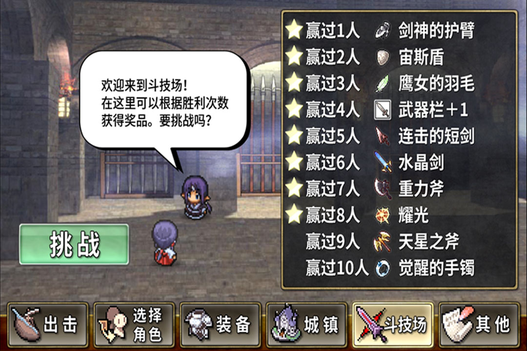 武器投擲2：空島冒險  九游版