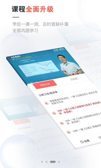 中業(yè)網(wǎng)校