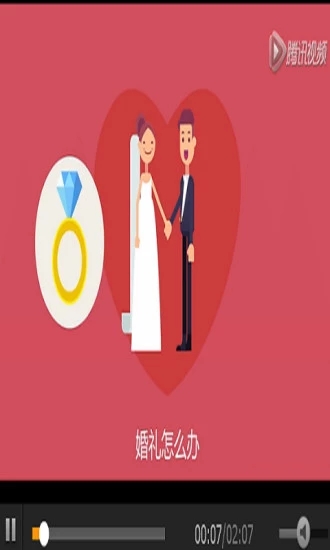 找我婚禮