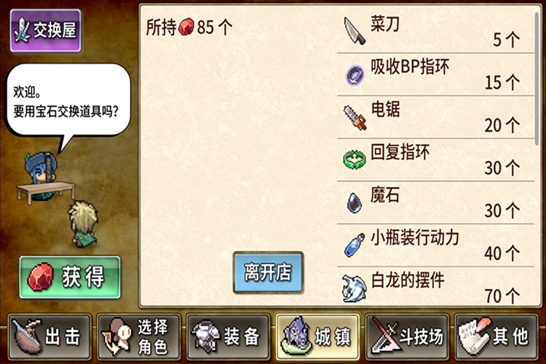 武器投擲2：空島冒險  九游版