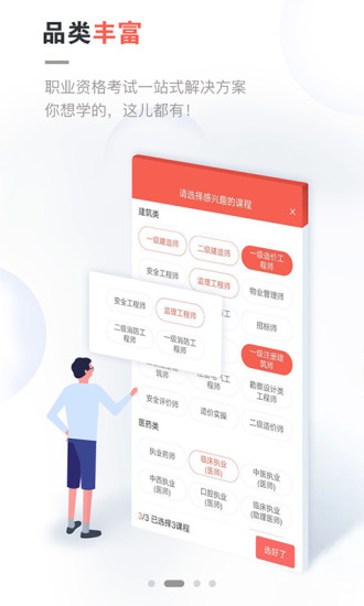 中業(yè)網(wǎng)校