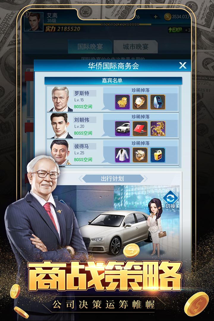 極品飛人  九游版