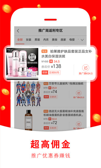 赚钱联盟