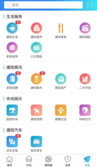 建陽論壇