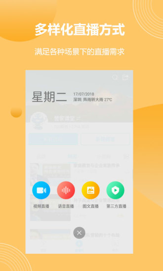 微媒視訊