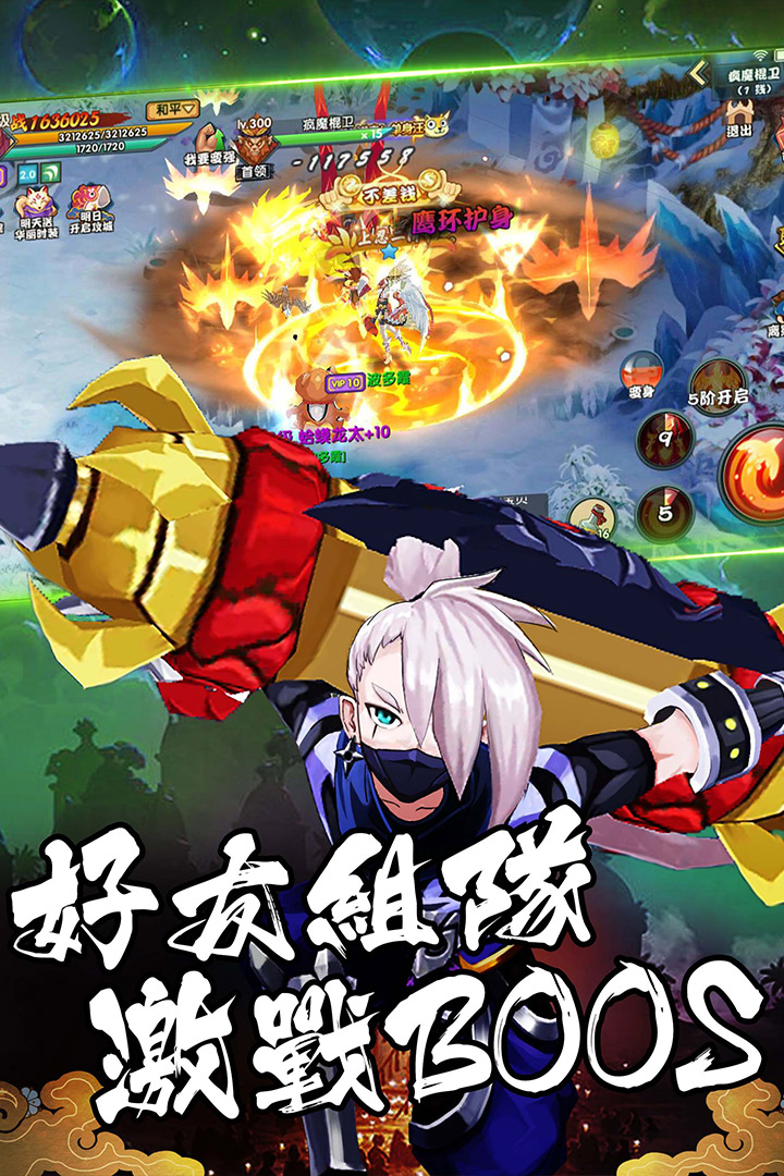 忍者必須火