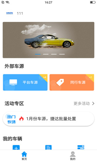 左駕好車