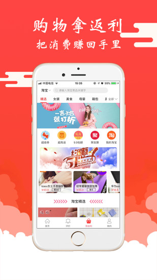 美嘛折扣