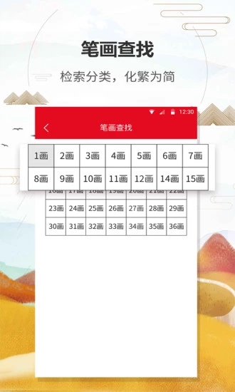 漢語字典通
