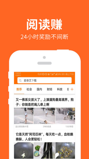 趣賺賺