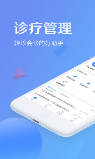 健康服務(wù)醫(yī)生