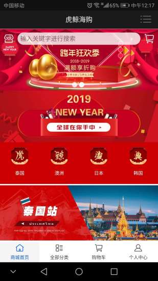 虎鯨海購(gòu)