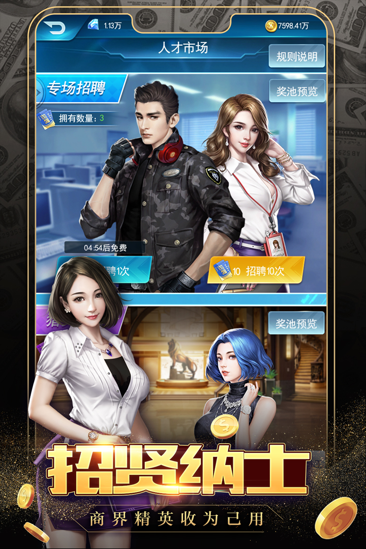 極品飛人  九游版
