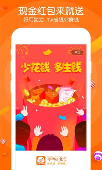 羊毛日記