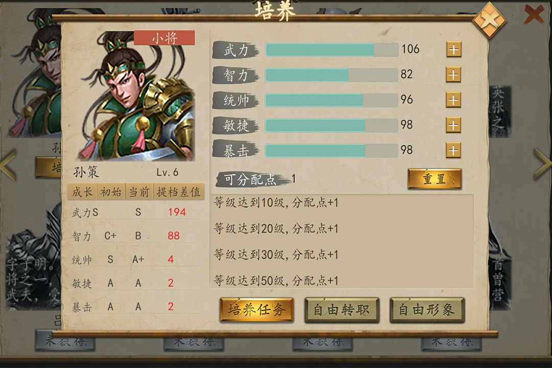 圣三國東吳傳  九游版