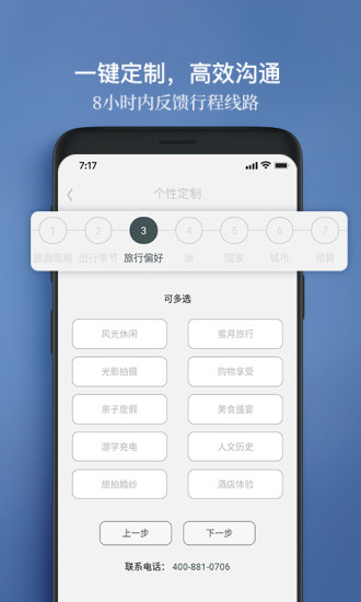 候鳥旅行安卓版