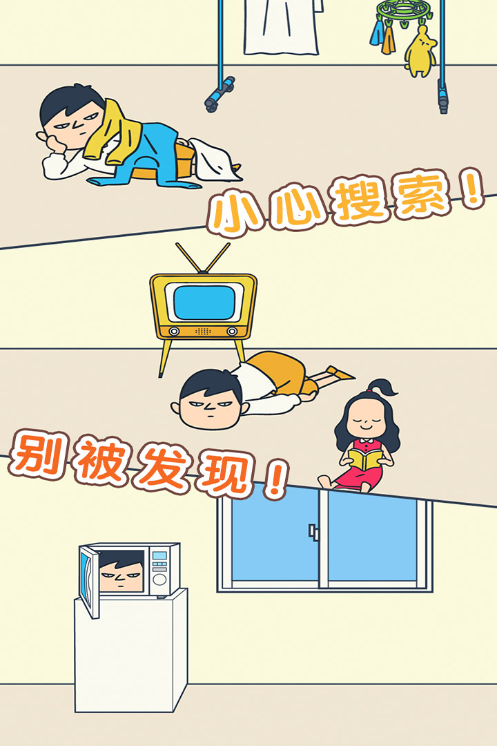 開門請當心