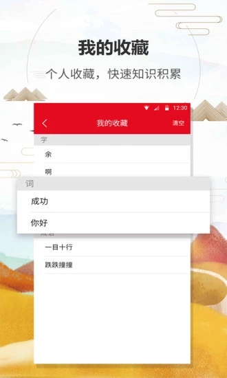 漢語字典通