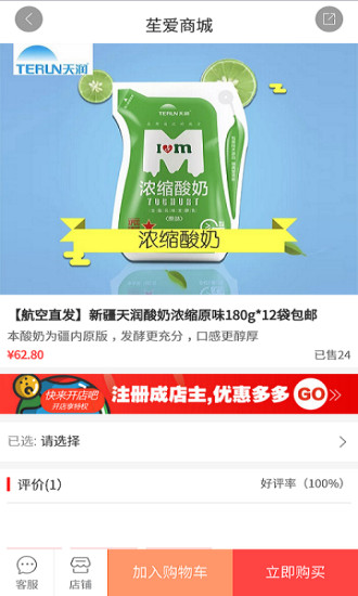 苼愛商城