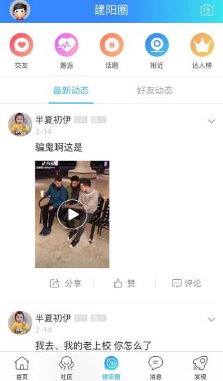 建陽論壇