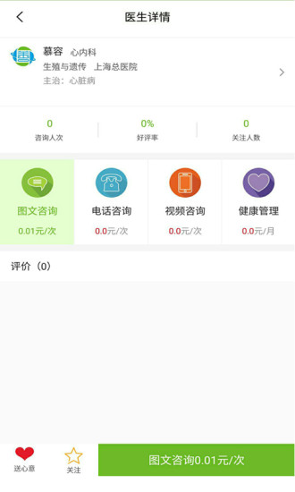 愛(ài)醫(yī)美康
