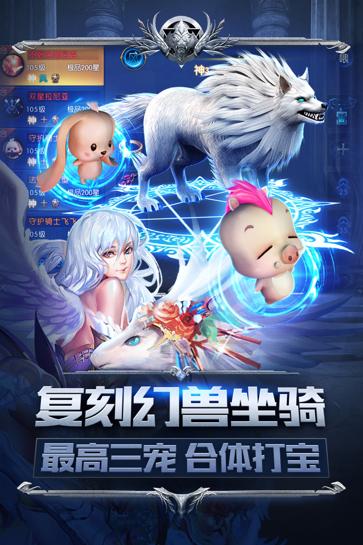 幻獸起源