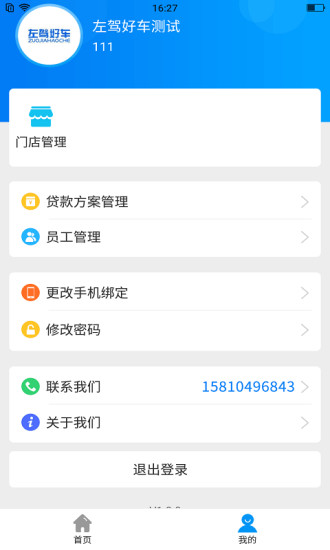 左駕好車