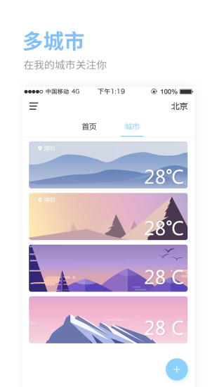 愛看天氣