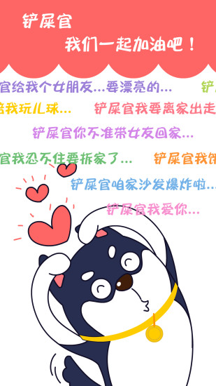 訓狗養狗助手