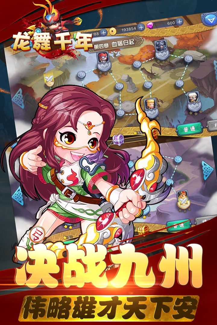 龍舞千年  九游版