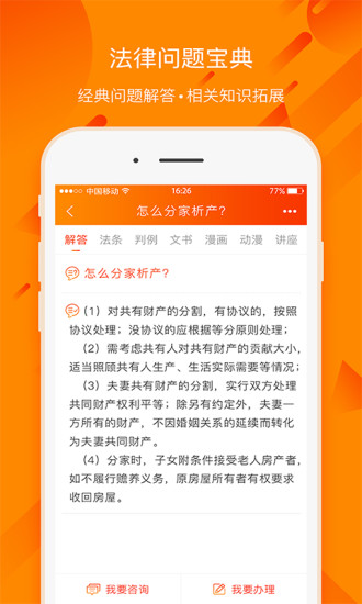 百姓法治寶典
