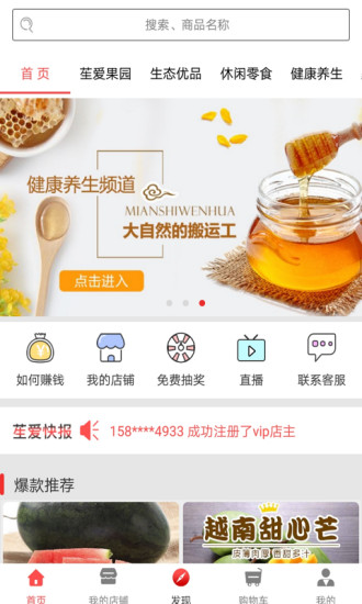 苼愛商城