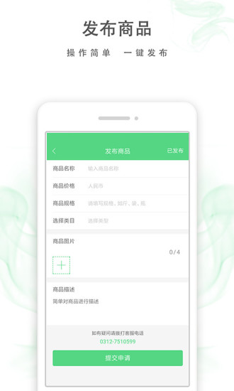 北街配送