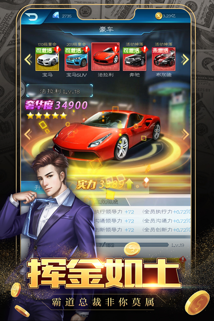 極品飛人  九游版